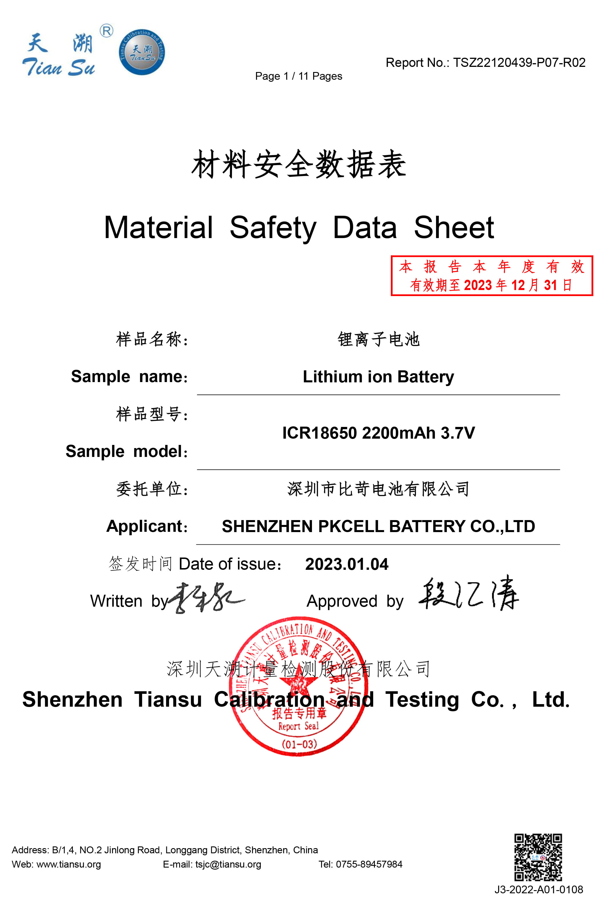 ICR Battery Series MSDS-1