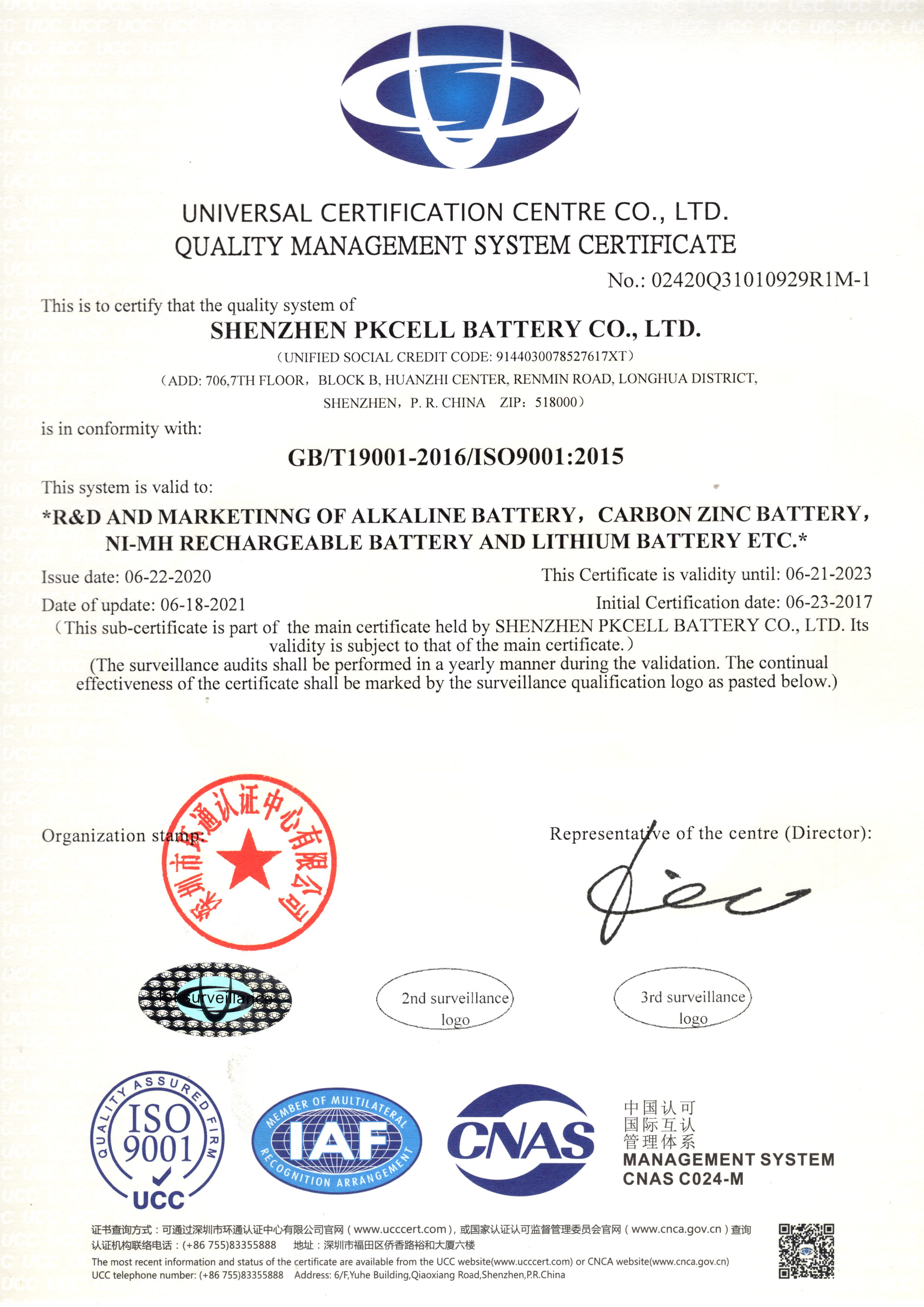 GB/T19001 ISO9001